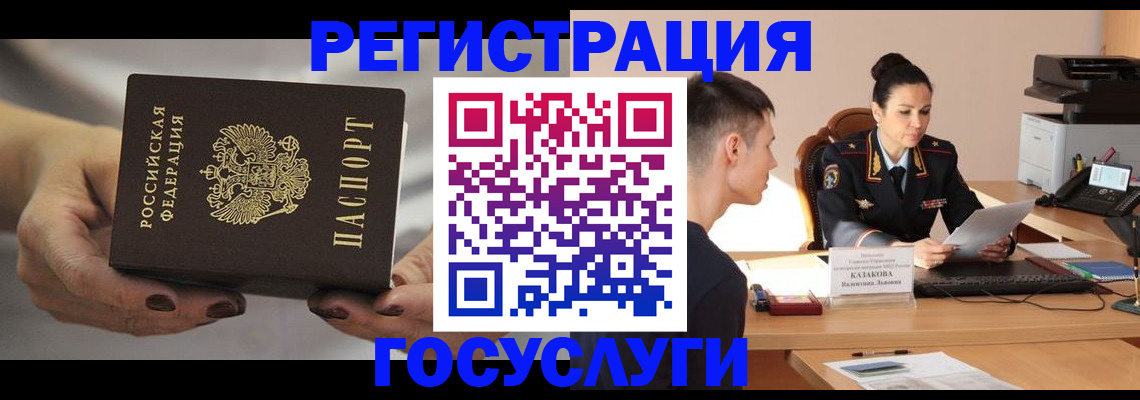 прописка иностранных граждан в Юже