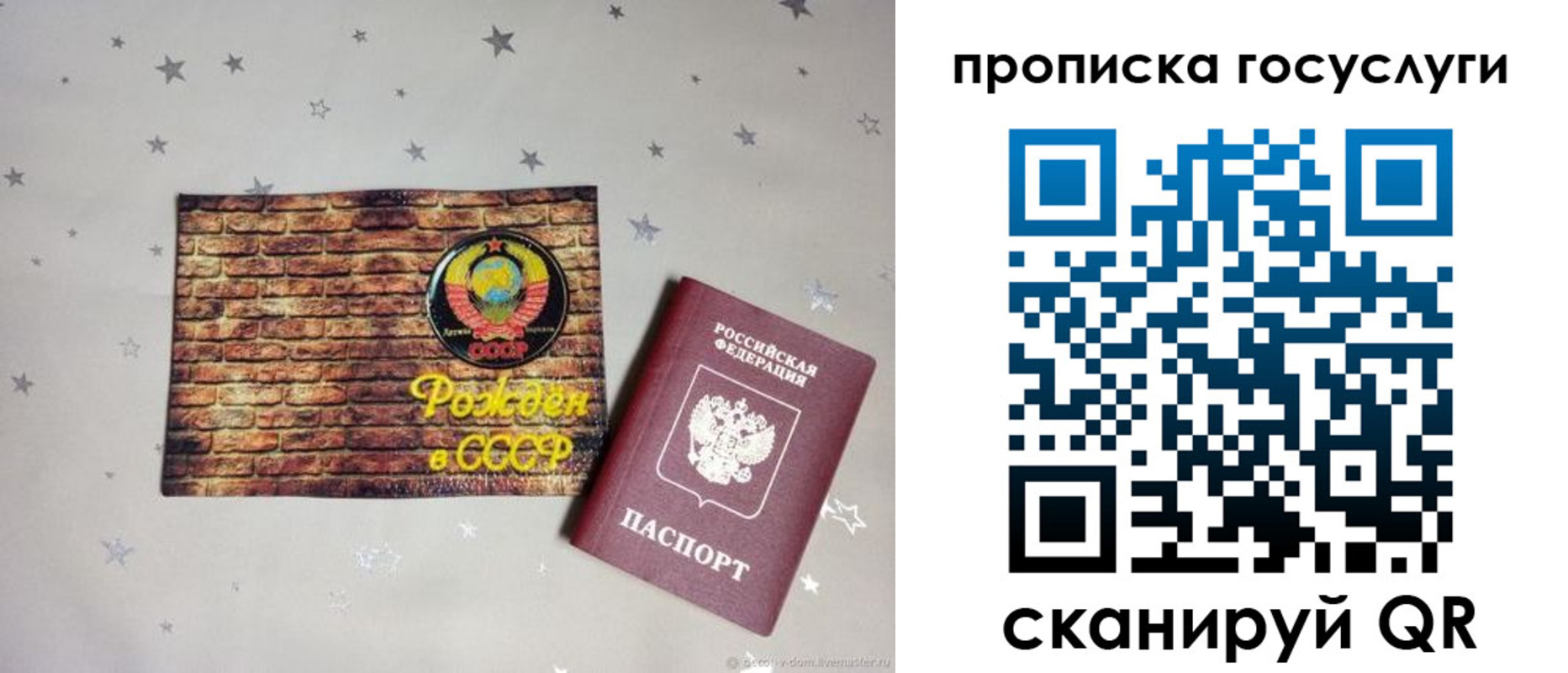 прописка регистрация в Юже