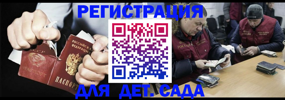 прописка законно в Юже