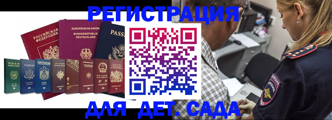 прописка для кредита в Юже