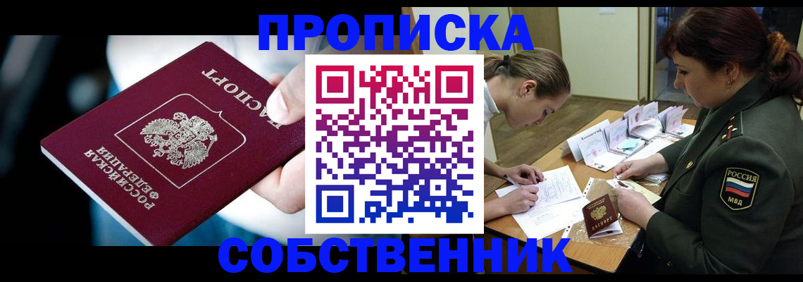 пропишу в квартире в Юже