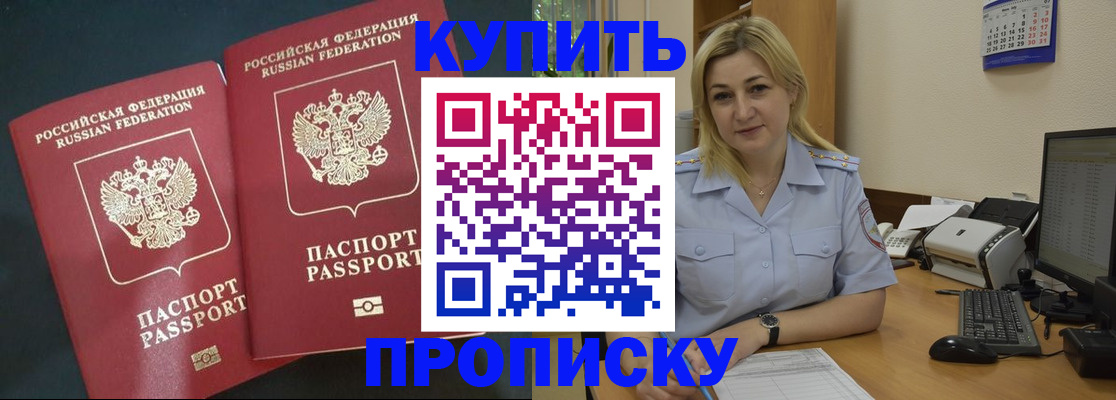 временная регистрация собственник в Юже