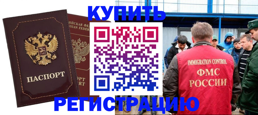 прописка регистрация в Юже