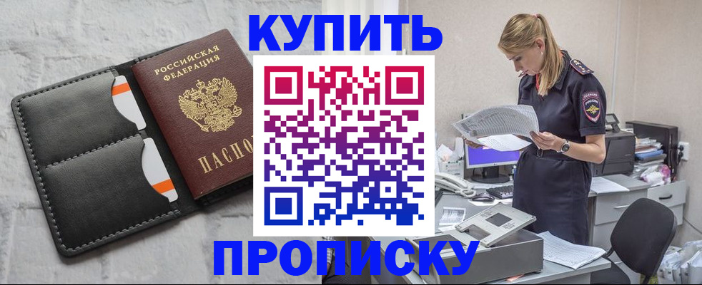 прописка гарантия в Юже